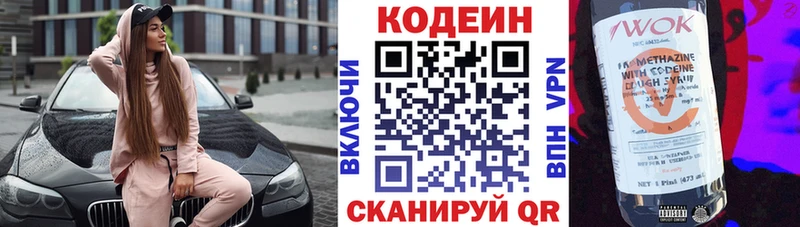Купить где  Северо-Курильск  Кодеин Purple Drank 