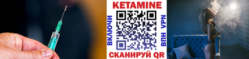 Кетамин VHQ  Купить  Северо-Курильск 