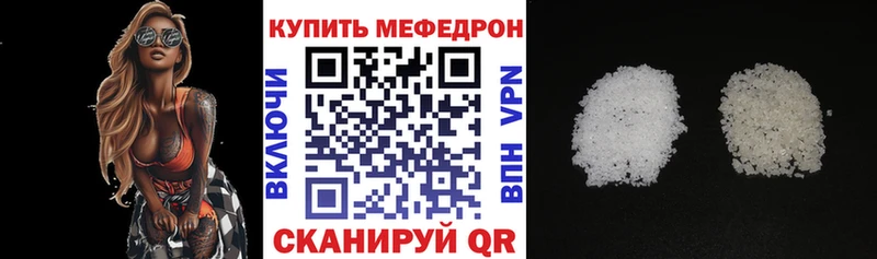 Купить  Северо-Курильск  Мефедрон mephedrone 