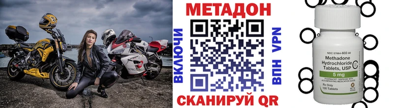 Купить закладки  Северо-Курильск  Метадон methadone 