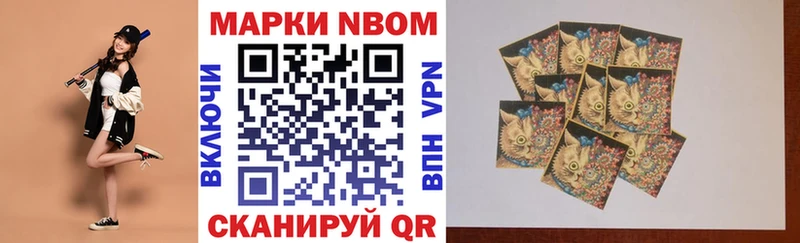 Купить где  Северо-Курильск  Марки 25I-NBOMe 1,8мг 